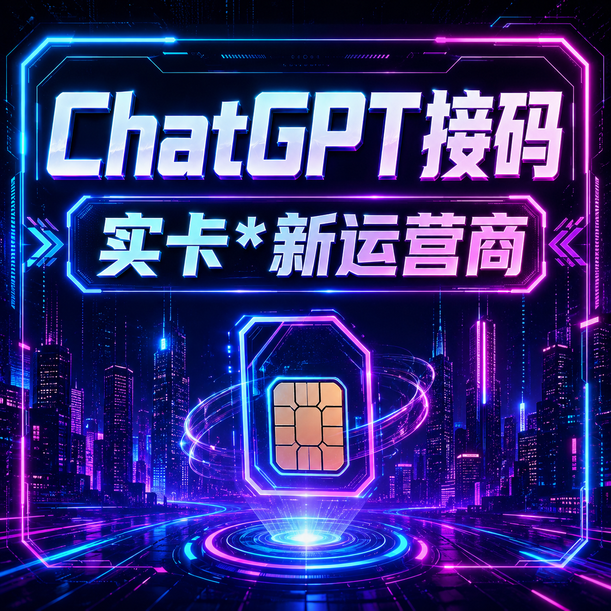 【稳定版】20+ 天 只能接 Codex ｜ChatGPT 码 ( 美区 ) 24 小时自动发货