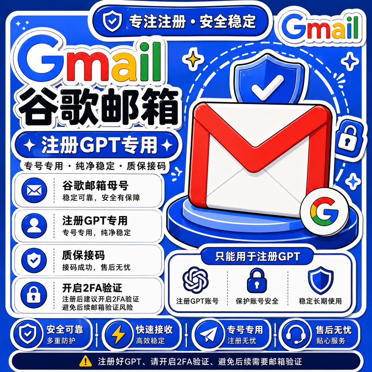 1 次卡【GPT专用】谷歌Gmail邮箱短效