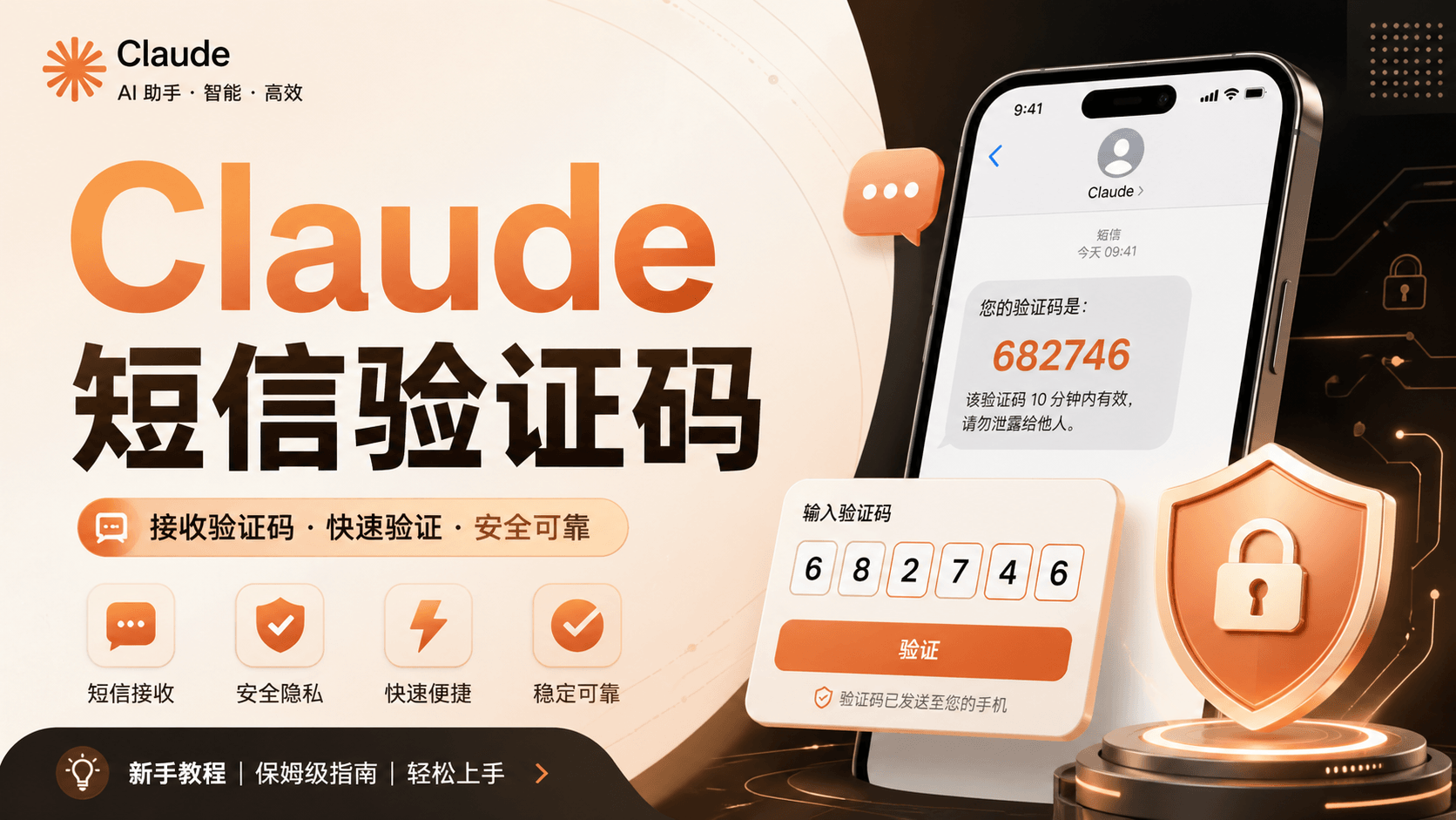 【英国】只能Claude注册接码  24 小时自动发货