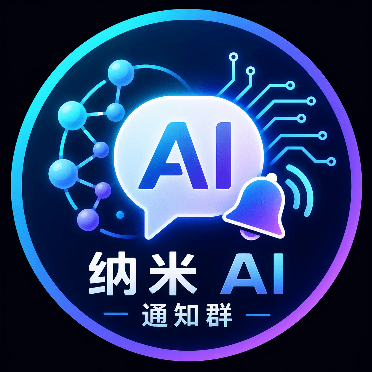 纳米 AI 批发网